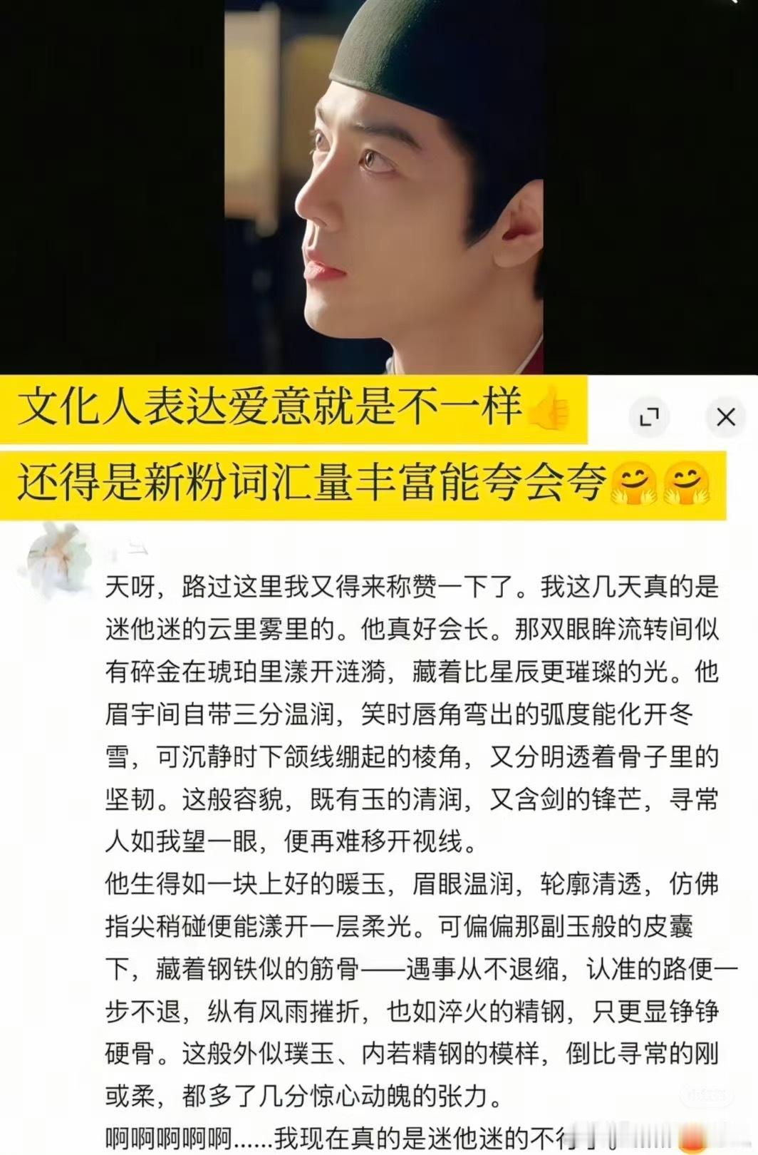 文化人真是太会表达太会夸了!我还是值用郑导的:肖战漂亮、好看!