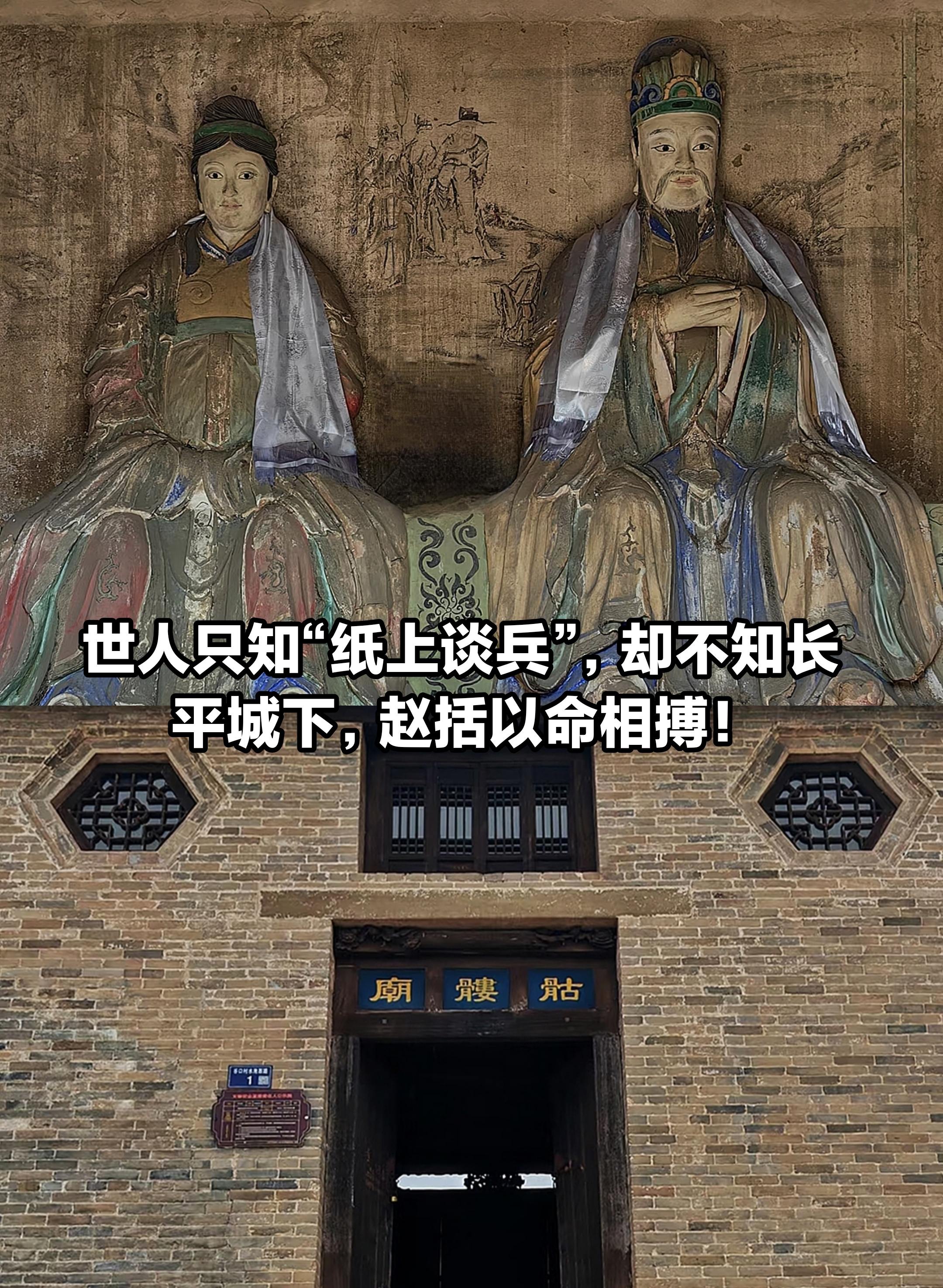 世人只知纸上谈兵，却不知赵括以命相搏。