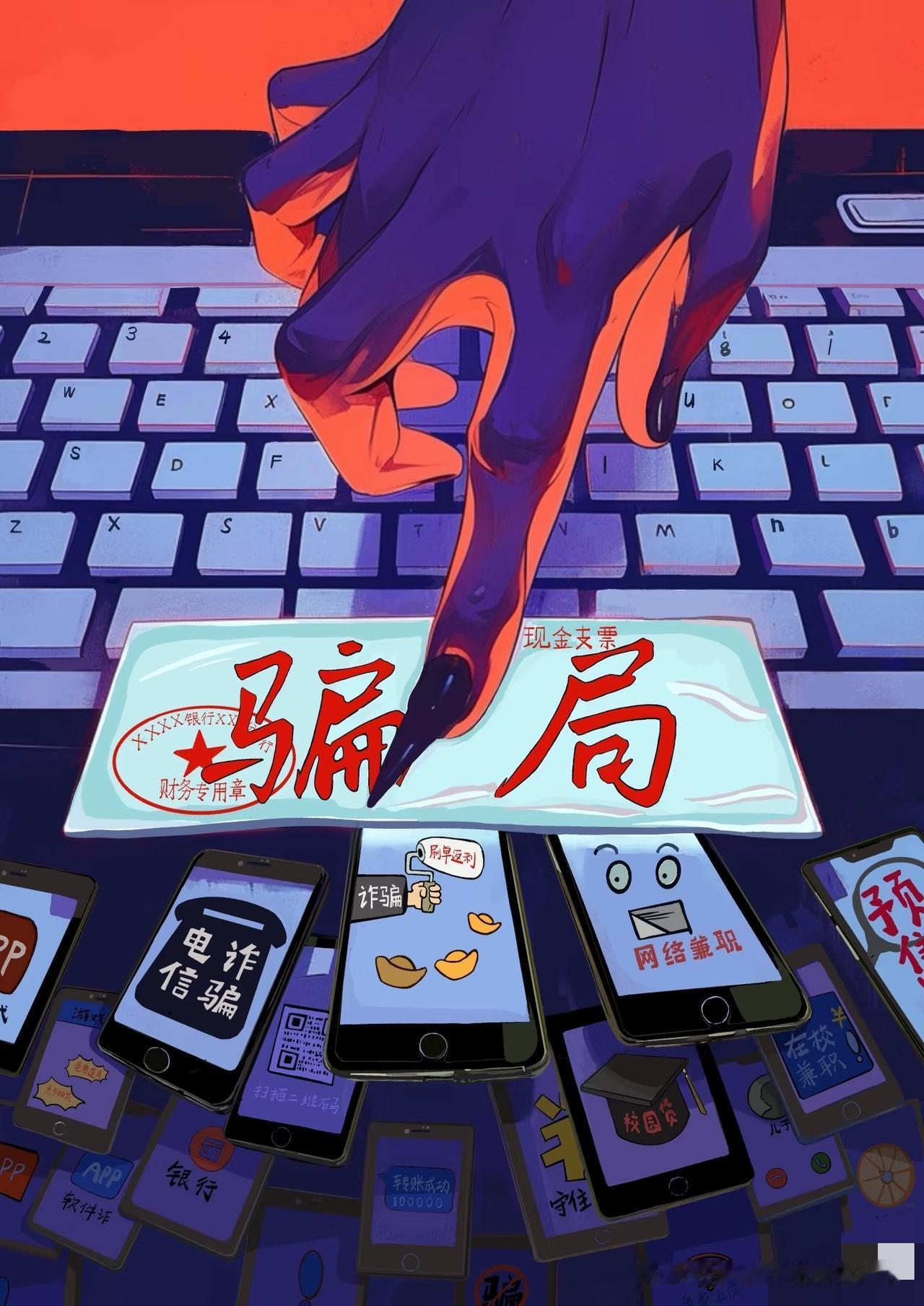 现在电信诈骗越来越多，原因是多方面的。从技术层面看，通信与互联网技术发展迅