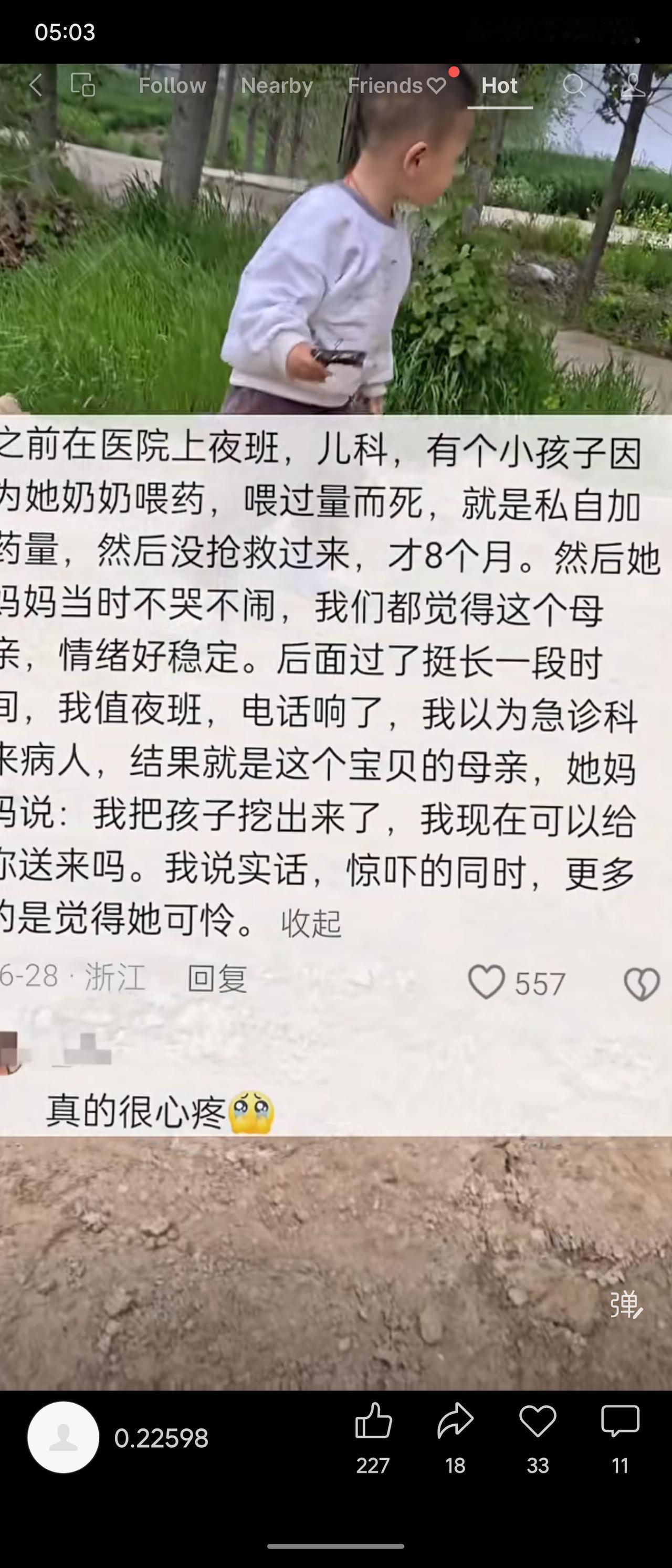 一位儿科护士回忆：8个月婴儿因奶奶私自加量喂药致死，母亲当时不哭不闹，情绪异常稳