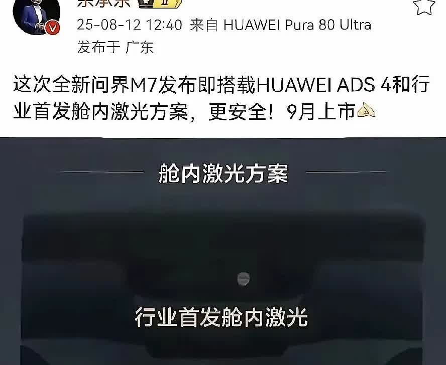 余承东这次又放大招，直接把汽车智能驾驶的“卷王”之战推向新高度！华为全