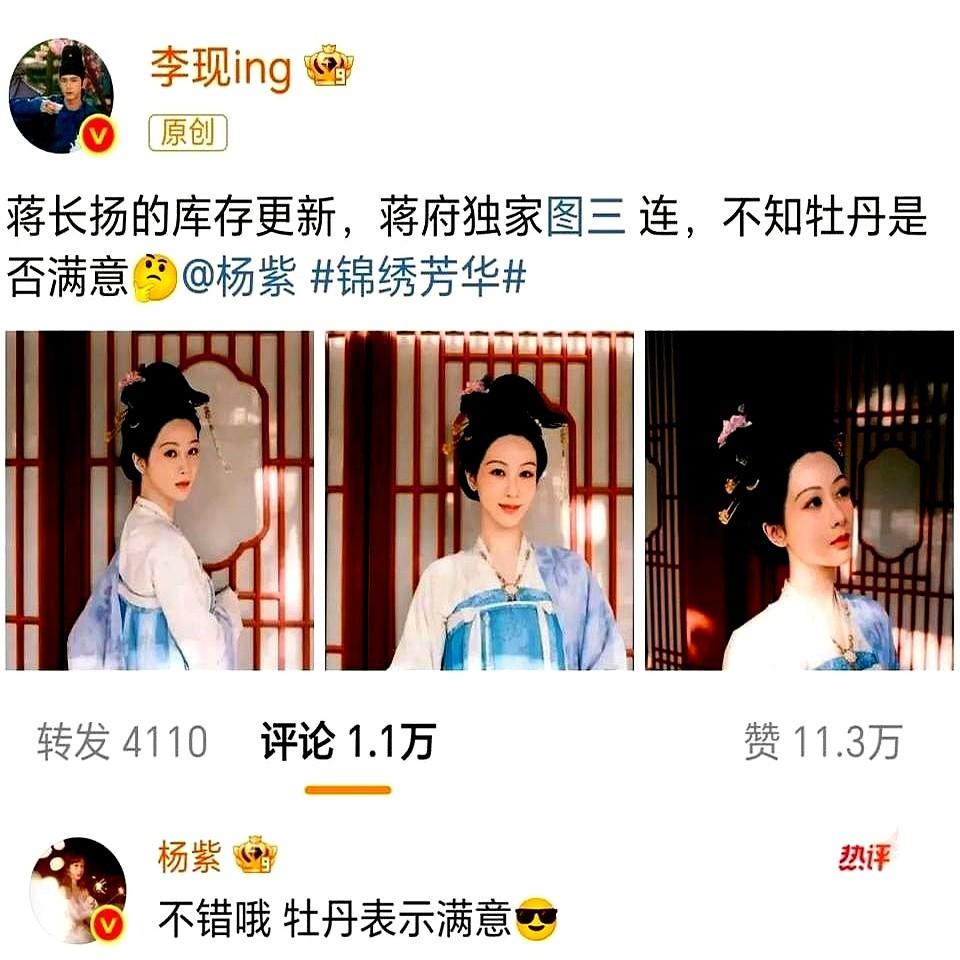 李现估计大腿都要拍断了，翻来覆去想了一晚上，怎么也想不到自己就是随手发了3张杨紫