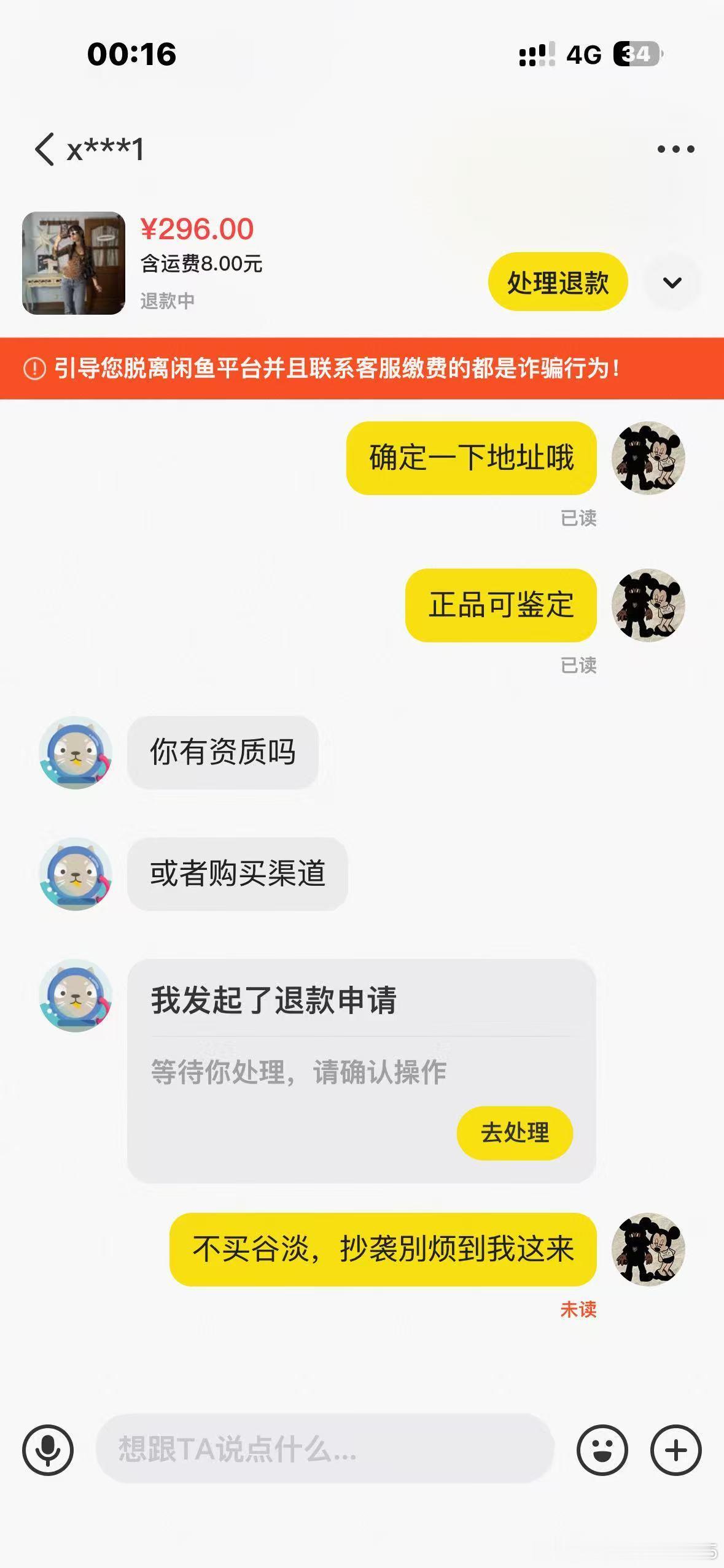 气得我欢欢一直打错别字