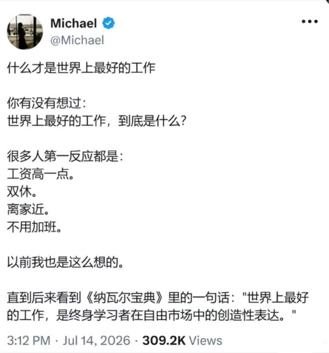 什么才是世界上最好的工作？​​​