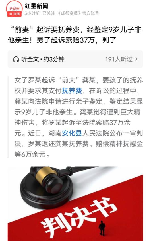 男子被前妻告上法庭要求支付抚养费，亲子鉴定结果揭开真相：孩子竟不是亲生！他怒而反
