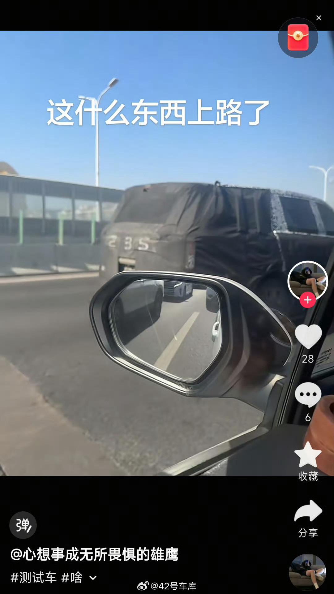 有网友拍到了小米YU9车尾刹车灯的效果，看样子用的是竖状排列，而SU7和