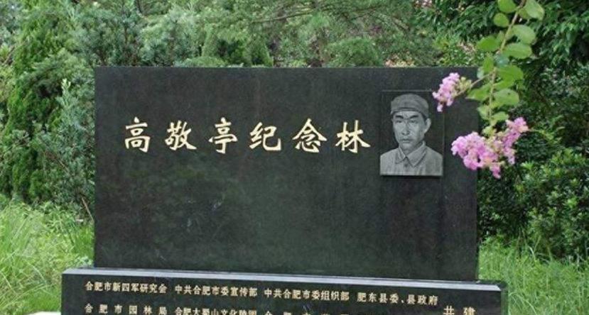 万海峰上将回忆老首长、新四军名将高敬亭：没有他，哪有我的今天1933年12月的