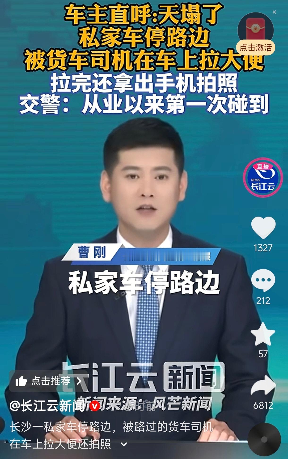 太缺德了！湖南长沙，一男子把私家车停路边，不料凌晨竟被货车司机在挡风玻璃上“拉大
