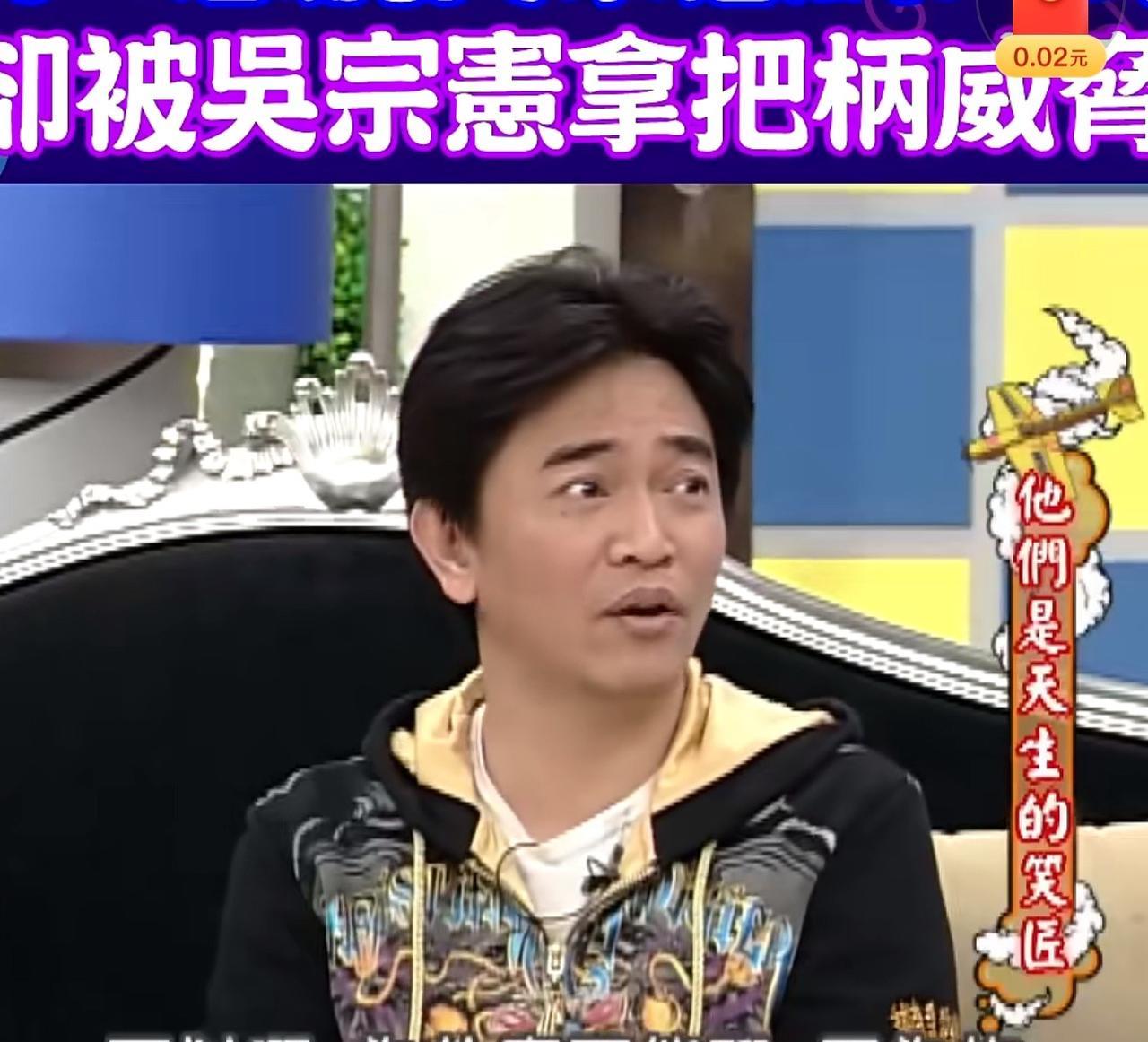 想不到当年小s就已经被吴宗宪“将军”过哦！还是两个人面对面……在一期小s和蔡康