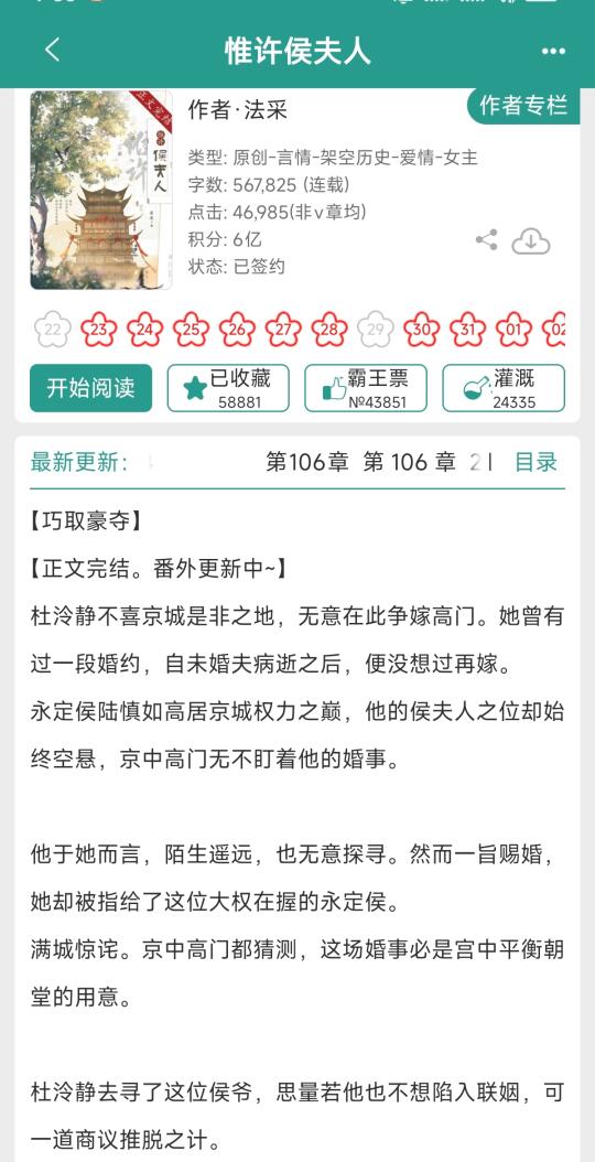 古言（101）强取豪夺 忠犬暗恋 强推