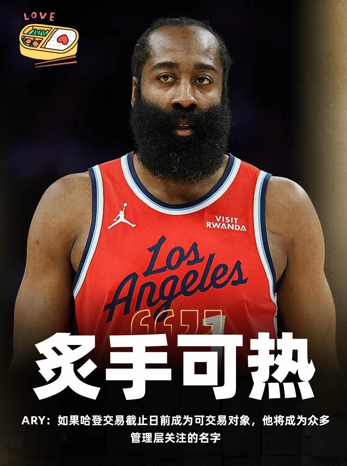 真心给火箭一个建议，如果本赛季就想夺冠，梭哈哈登，现在正是入手的最佳时机，哪怕搭