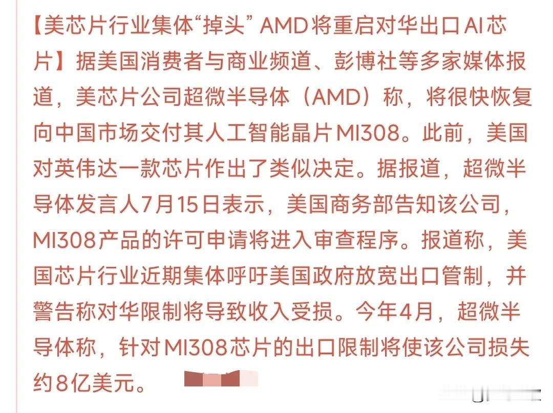 半导体重磅利好，美国高科技封锁开始松绑美国芯片行业开始对华松绑了，原来是14n