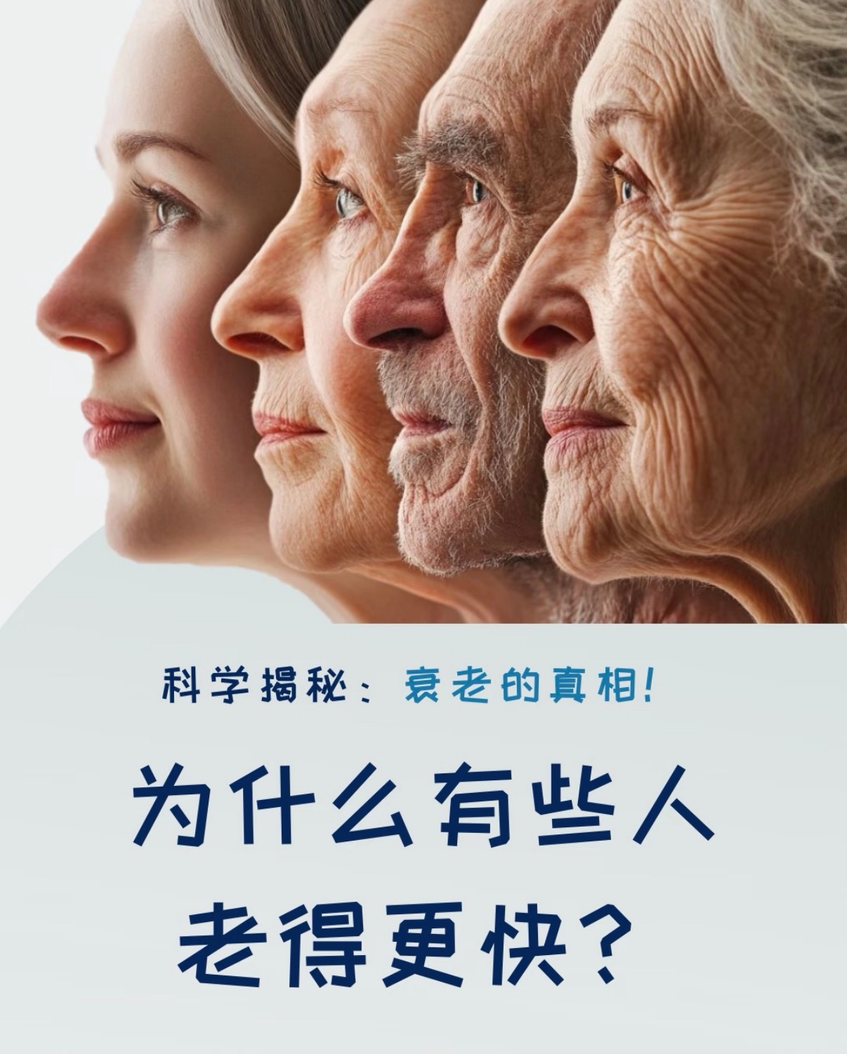 一般来说，人到三十岁之后基础代谢会慢慢往下走，衰老感会开始明显一些，但真要说断崖