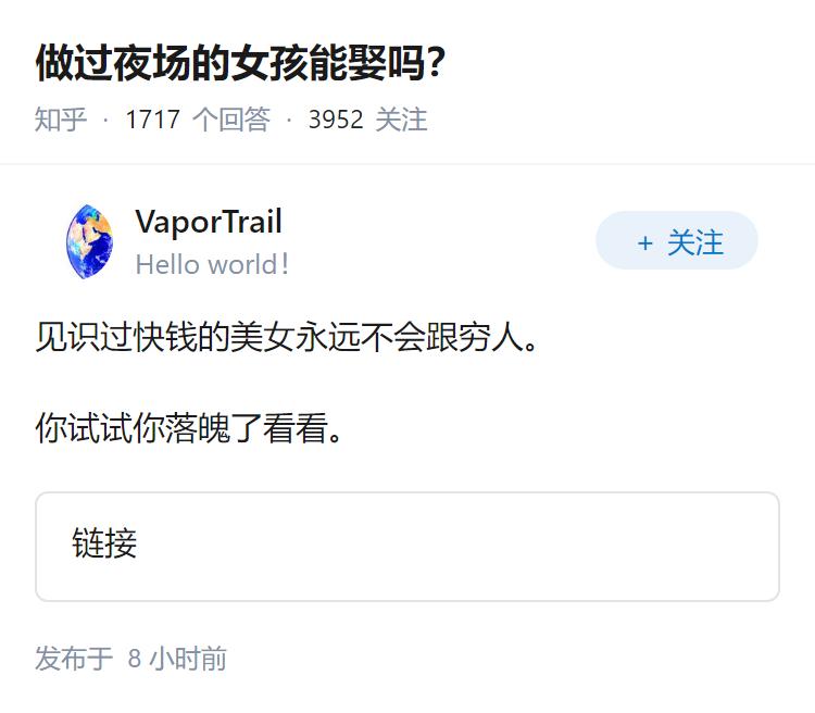 做过夜场的女孩能娶吗？