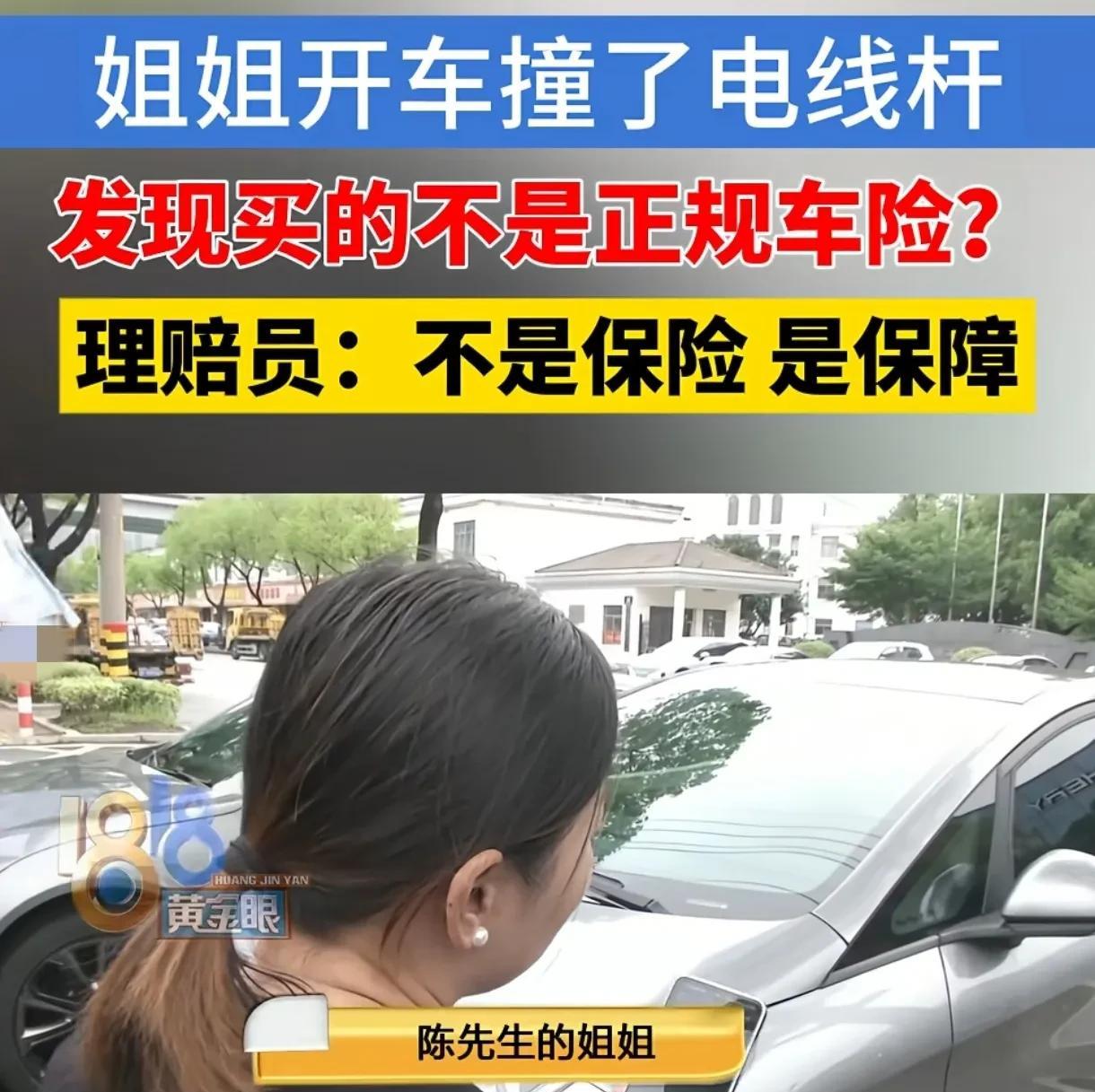 浙江嘉兴，女子开车不小心撞到电线杆，车辆受损，4s店说修好需要花13000元，可