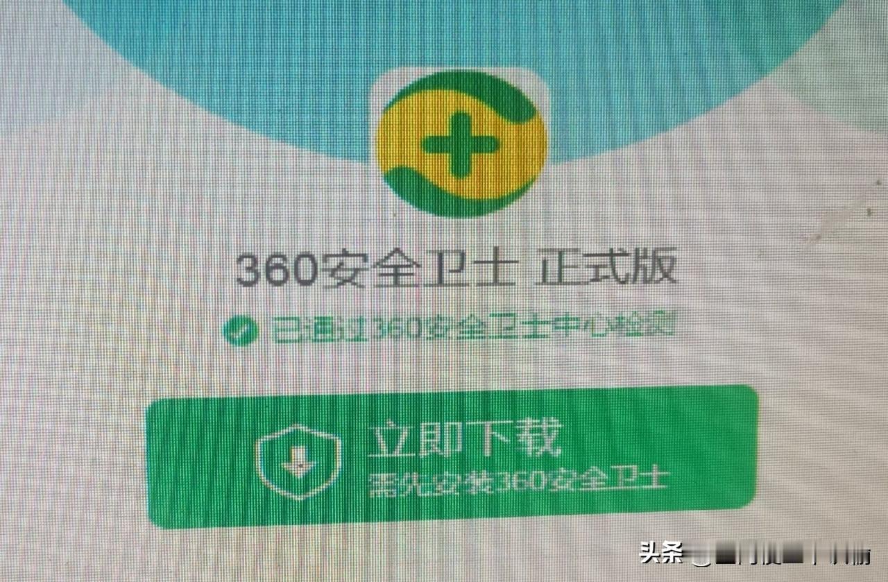 我电脑上的驱动精灵每天都要跟我打招呼