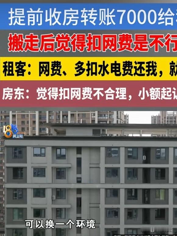 浙江杭州，王女士出租了一套房，倒贴了7000元补贴，还被投诉。王女士跟对方谈，对