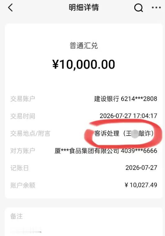 "玩不起开始耍赖了！"江苏扬州，一男子买了一箱花生牛奶，箱里有"二维码扫码抽奖"
