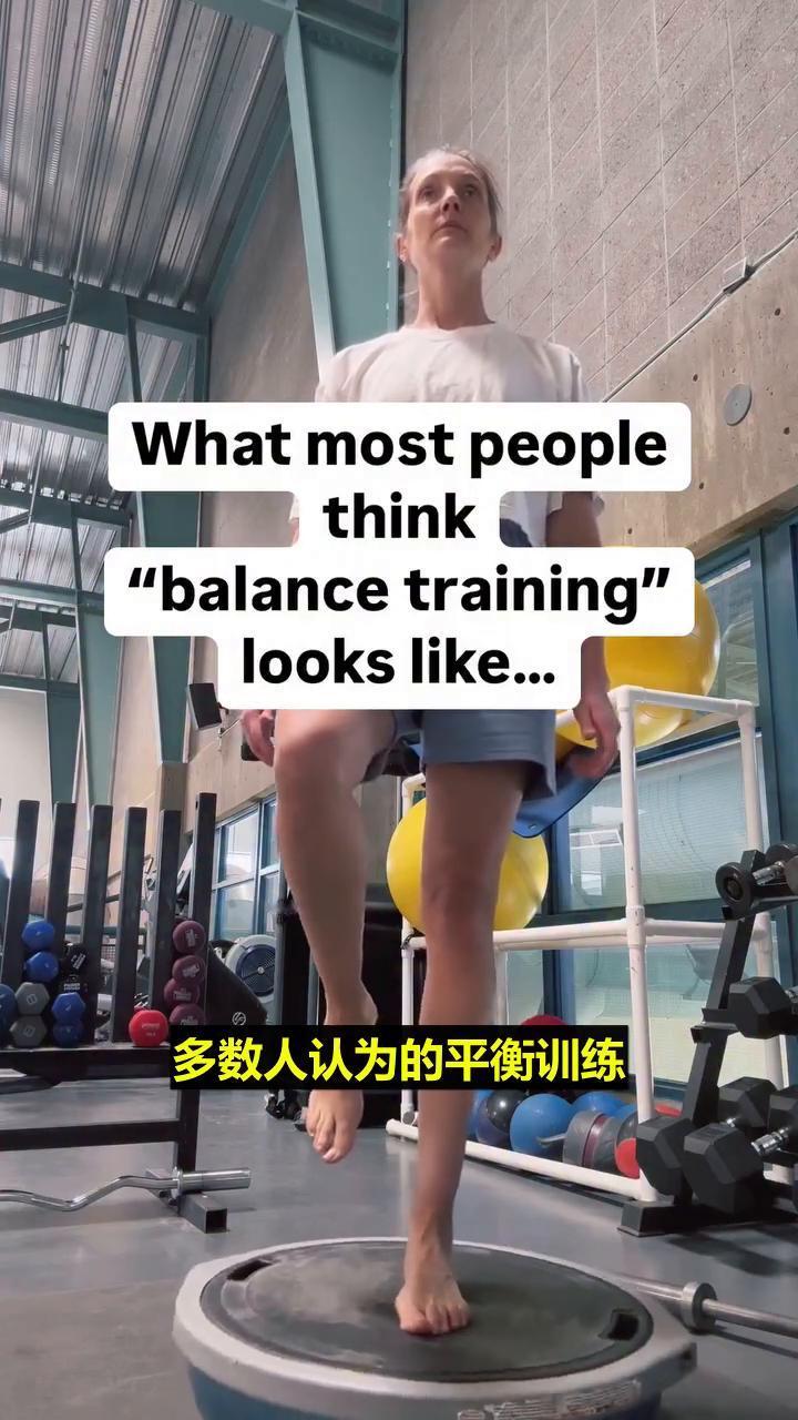 多数人认为的平衡训练5个技巧锻炼平衡。·Trainyourbrainwi