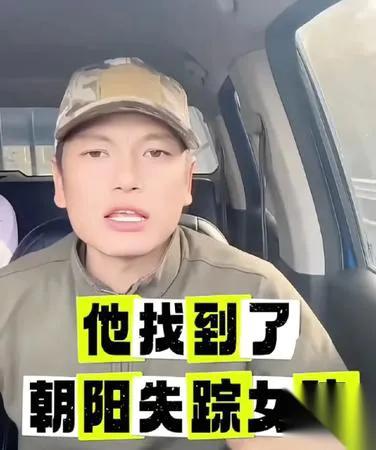 无人机寻娃大哥火了！政府问需求他咋说？这位黑龙江大哥直接“硬核”回应：“