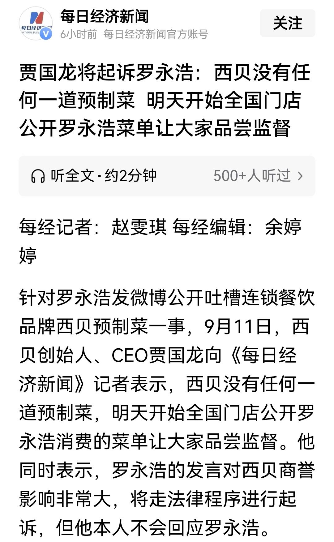 什么是预制菜？是不是说，不是现场摘洗，不是现场切的，不是现场搅拌的，都应该被认为
