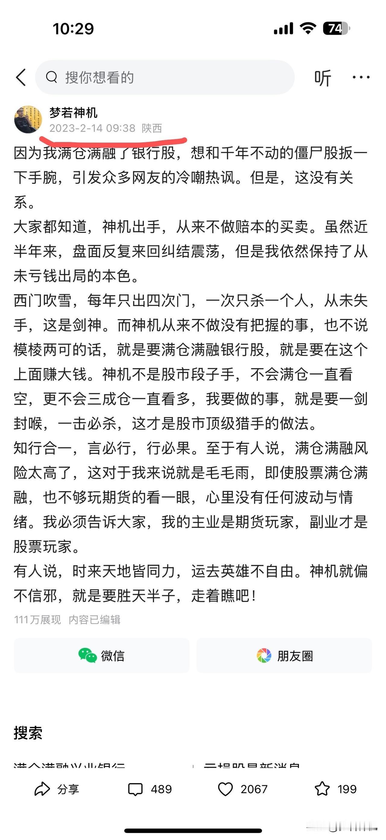 我滴乖乖！我清仓了银行股，银行股还在上涨，怎么办？其实，并没有任何意外，神机做