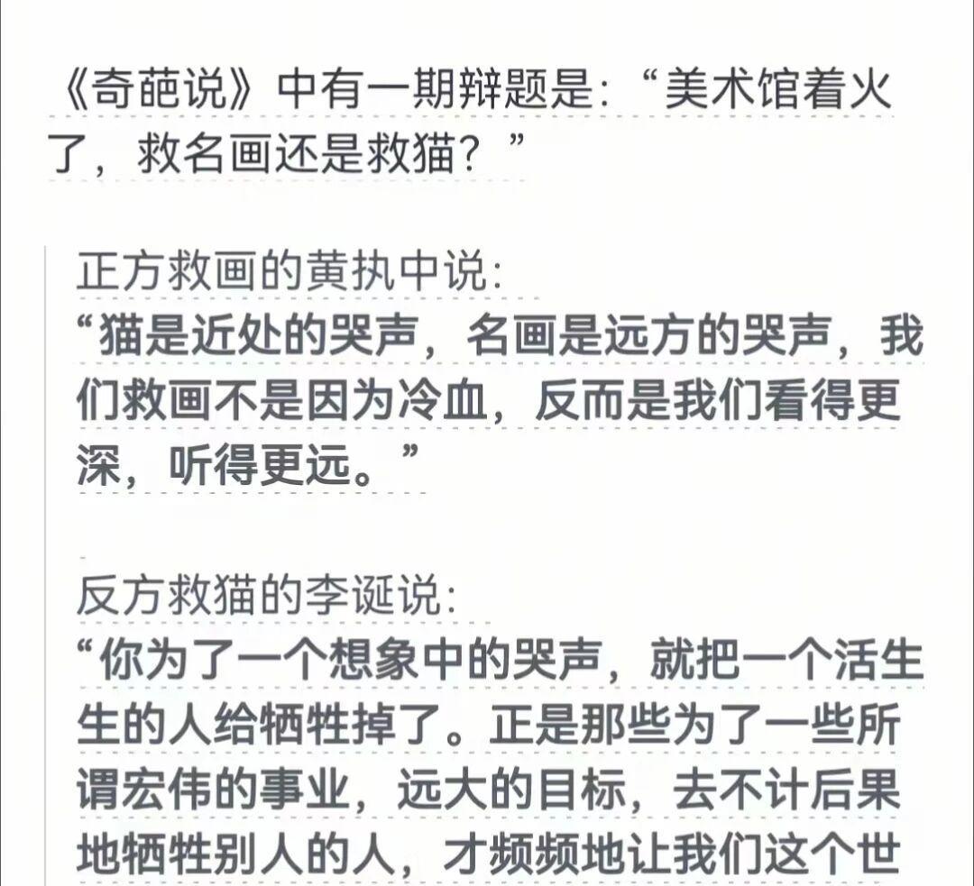 《西游记》中，老鼠精有段话说动了唐僧，连孙悟空都不好反驳。“师傅，放着活人不救，