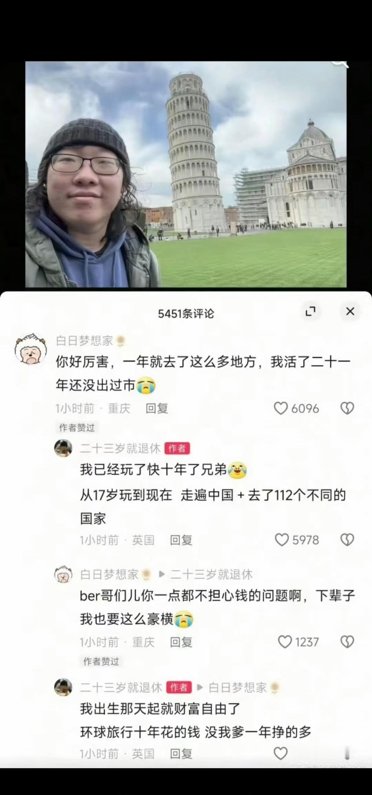 哭了神评论这才是少年应有的模样泪目富人穷人穷人翻身