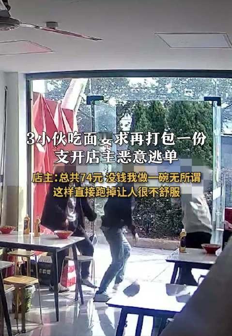 近日，浙江余姚一家面馆内发生了一起令人唏嘘的事件。三名年轻男子进店用餐，点了几碗