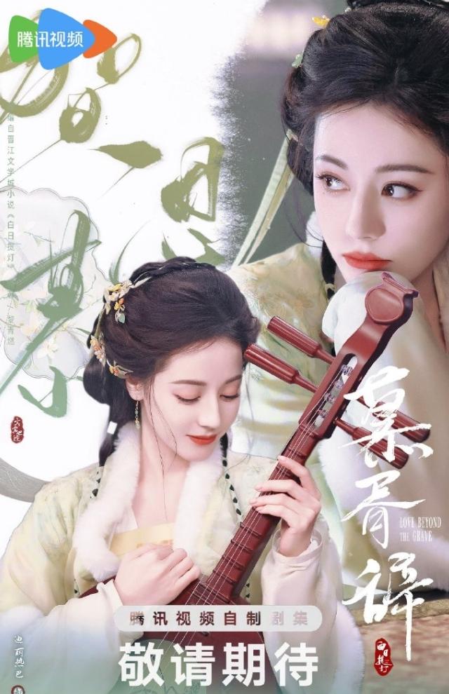 迪丽热巴《慕胥辞》开始招商！《慕胥辞》暂定三月份播出，目前来看，也是迪丽热巴最