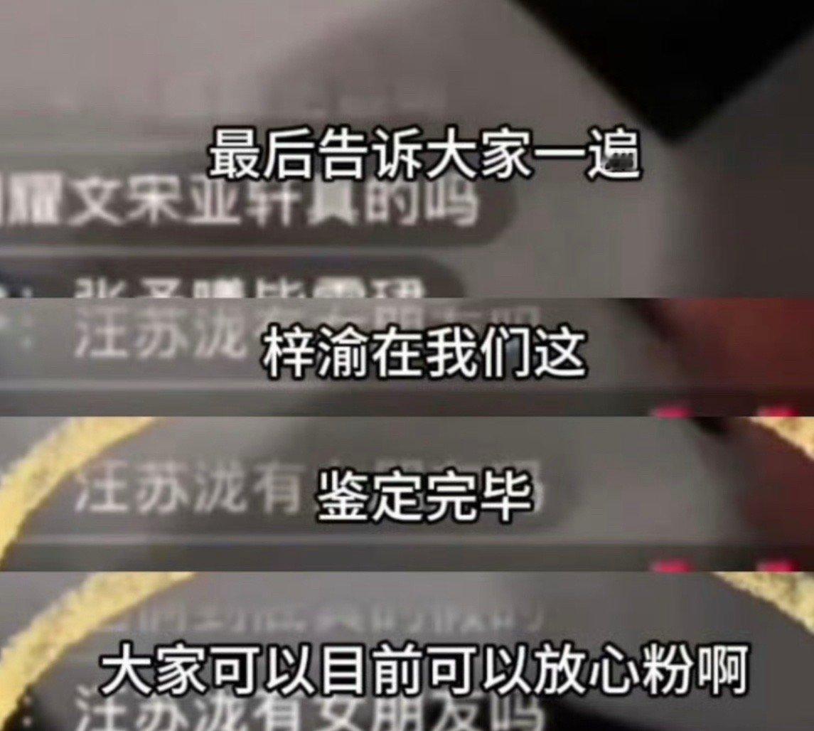 刘大锤夸赞梓渝说她们鉴定完毕梓渝可以放心粉​​​