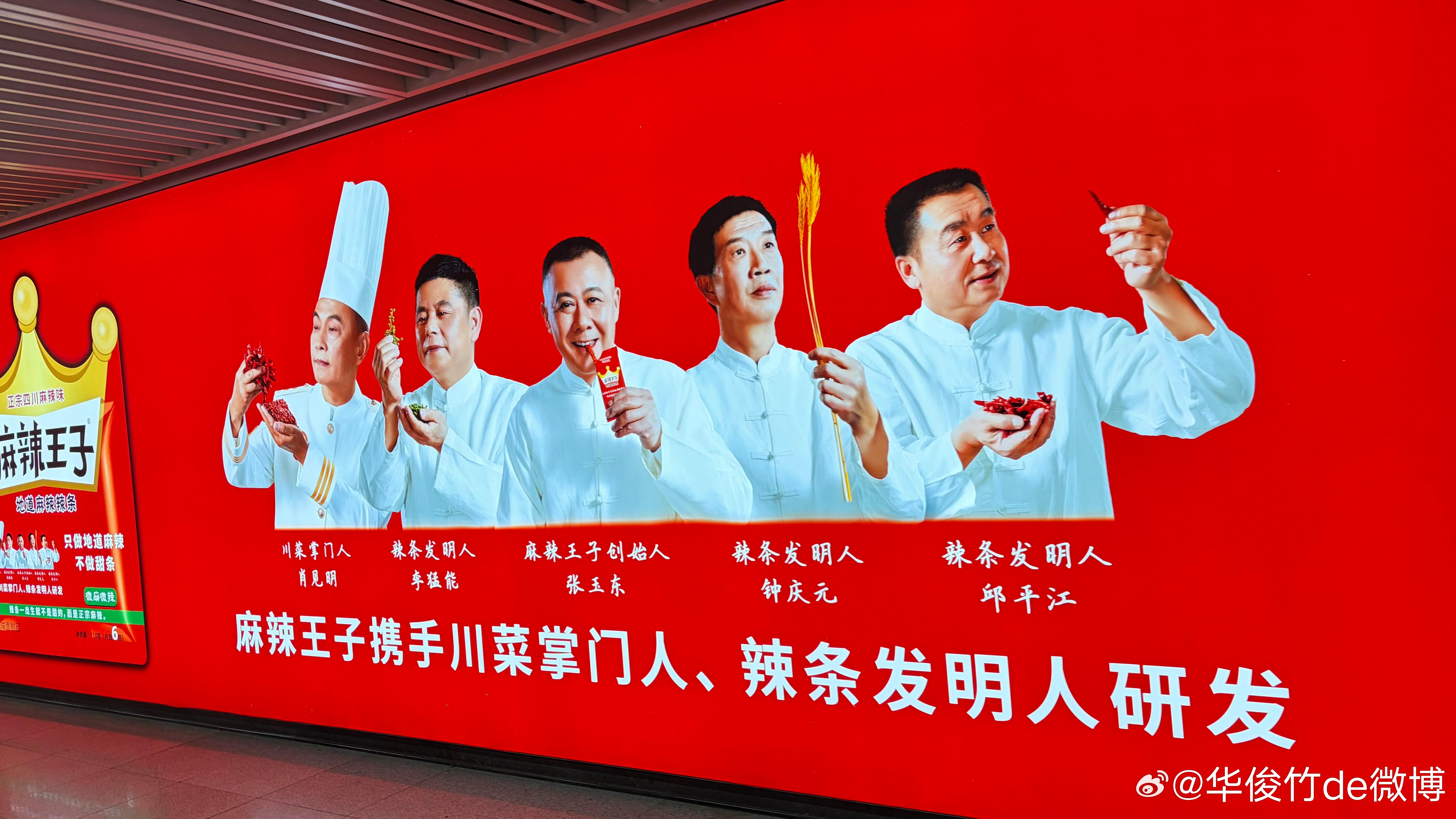 这五个大脑袋不会也是华与华搞出来的吧？