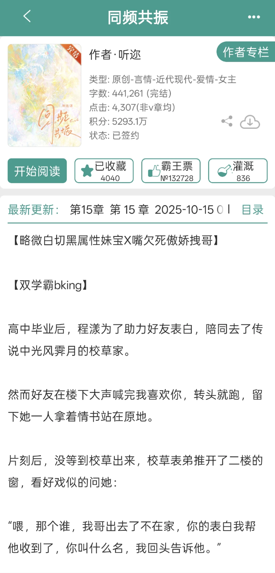 近期top！男主完全crush来的啊啊巨会谈恋爱