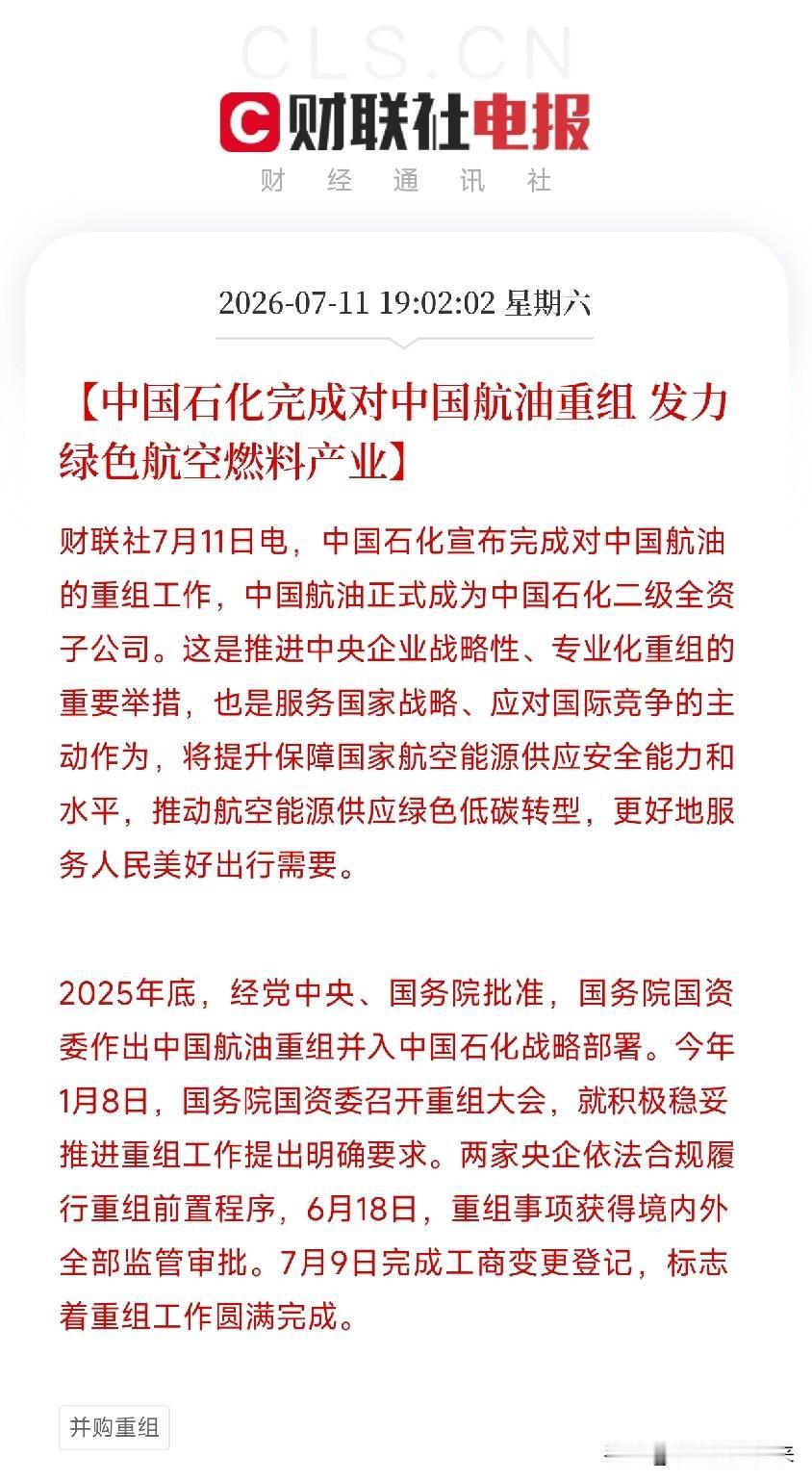 周末深夜，一条来自能源央企的公告悄然落地，其分量却远超表面数字不是新能源技术