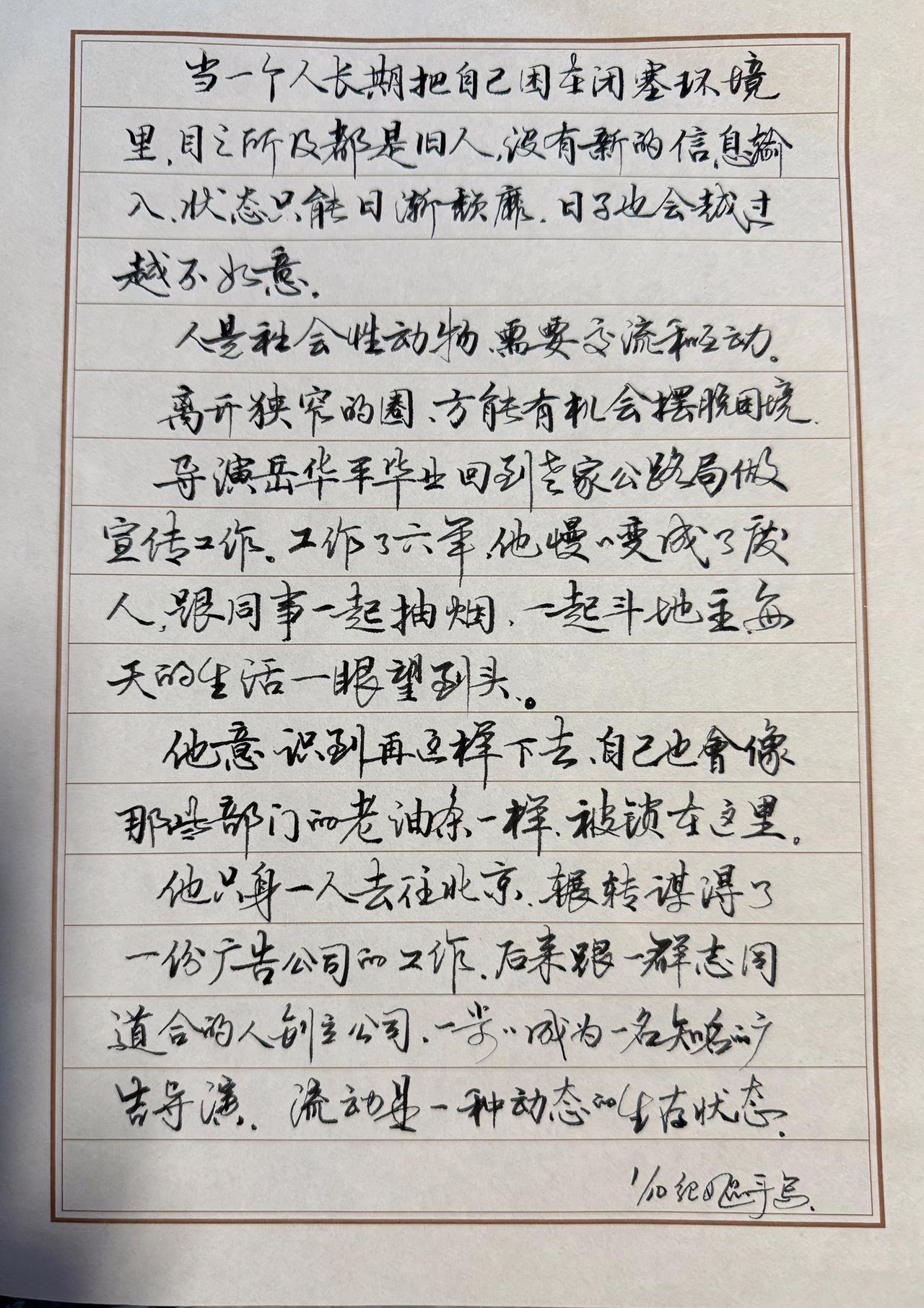 像庞体吗？总有说学过庞中华老师的字，确定的说二十多岁时确实买过他的字帖然而
