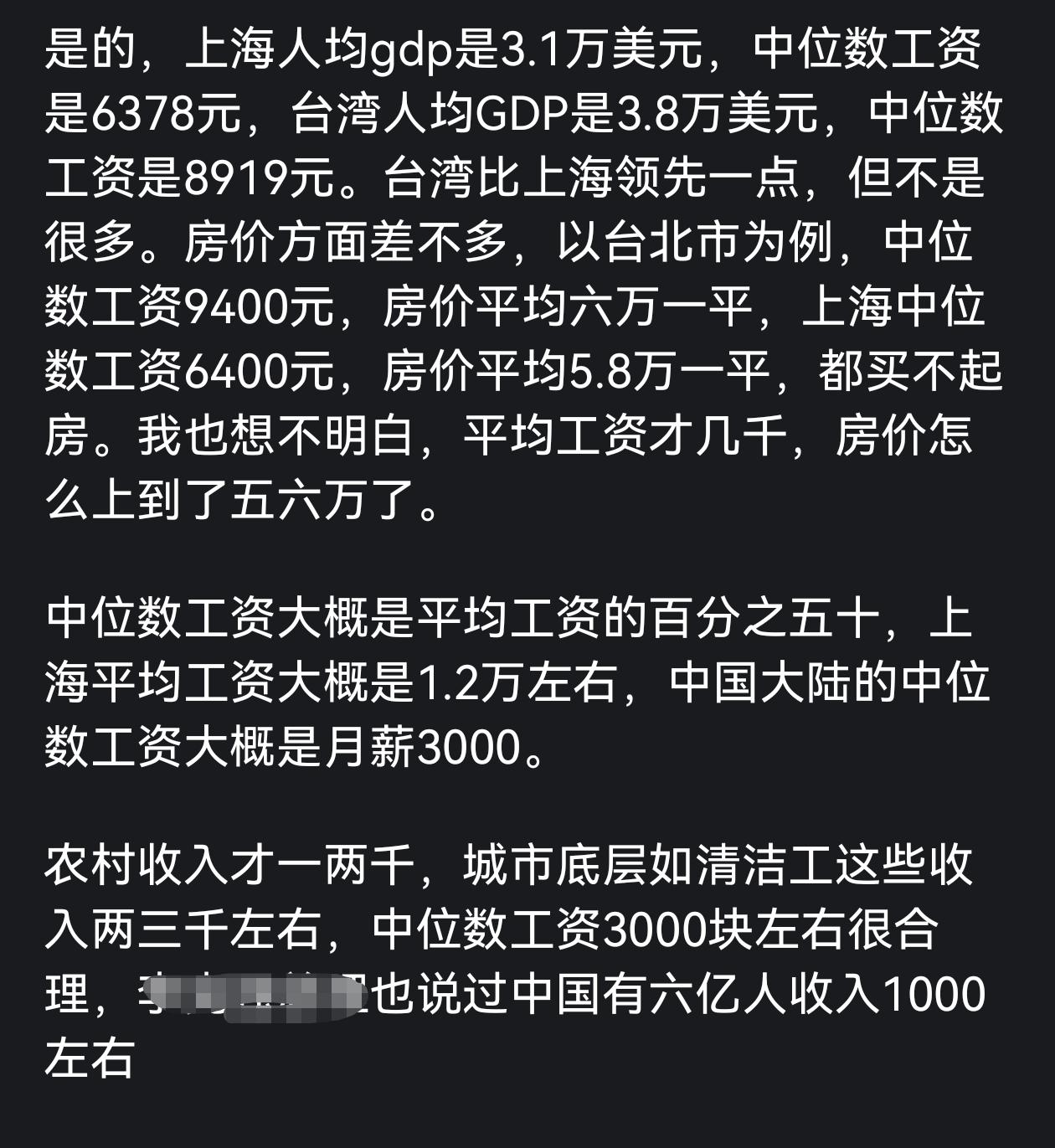 台湾是中国最富裕和最发达的省份吗，为什么？