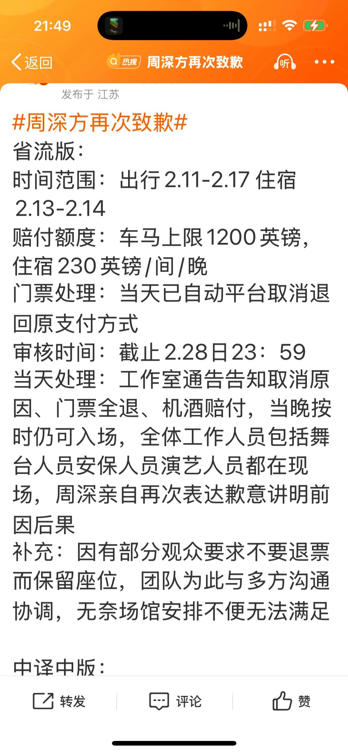 今天又看到那个所谓的航空博主用周深能不能唱什么歌来辣菜顺便没皮没脸的蹭流量现