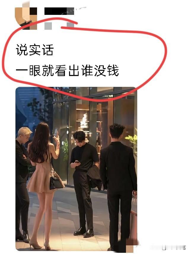 老实讲，你要是真有这能力就不用跟我们一桌了。