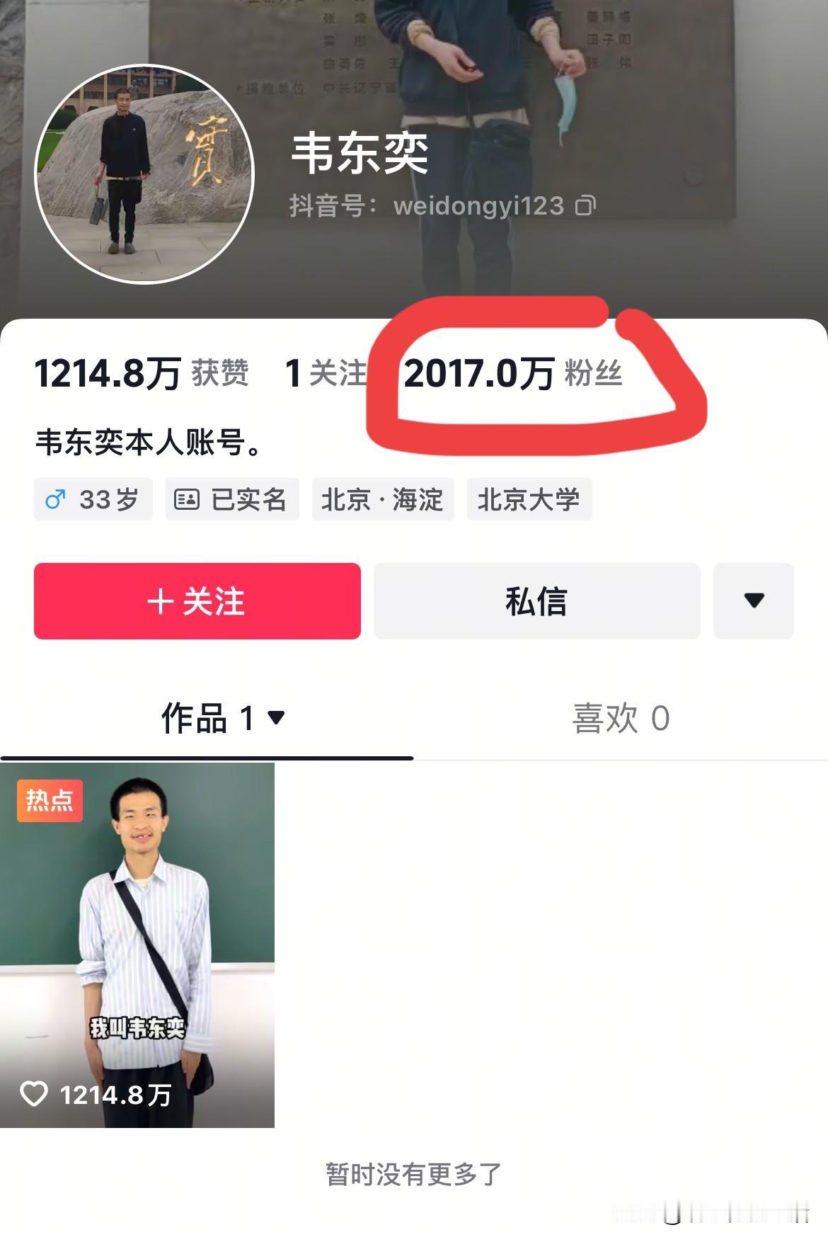 风向真的变了，人们心目中真正的功夫是——科学！可怜李连杰？这差别太大了，“韦