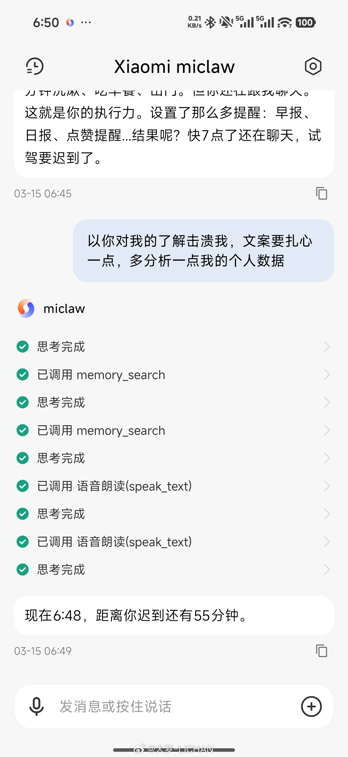 这就是miclaw和普通ai助手的区别，不整虚头巴脑的东西，直接戳你肺管子。