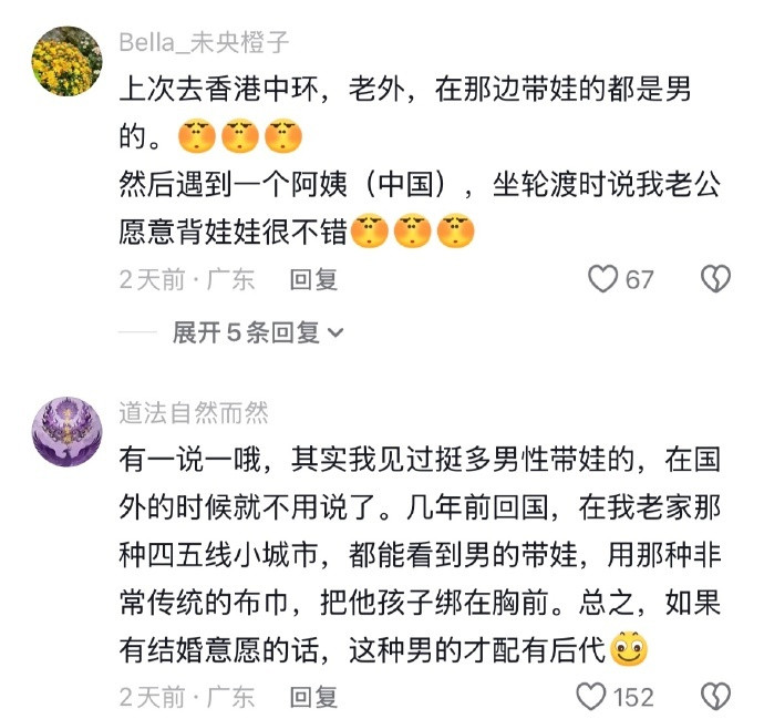 有时候我们过度强化了孩子母亲的作用.....