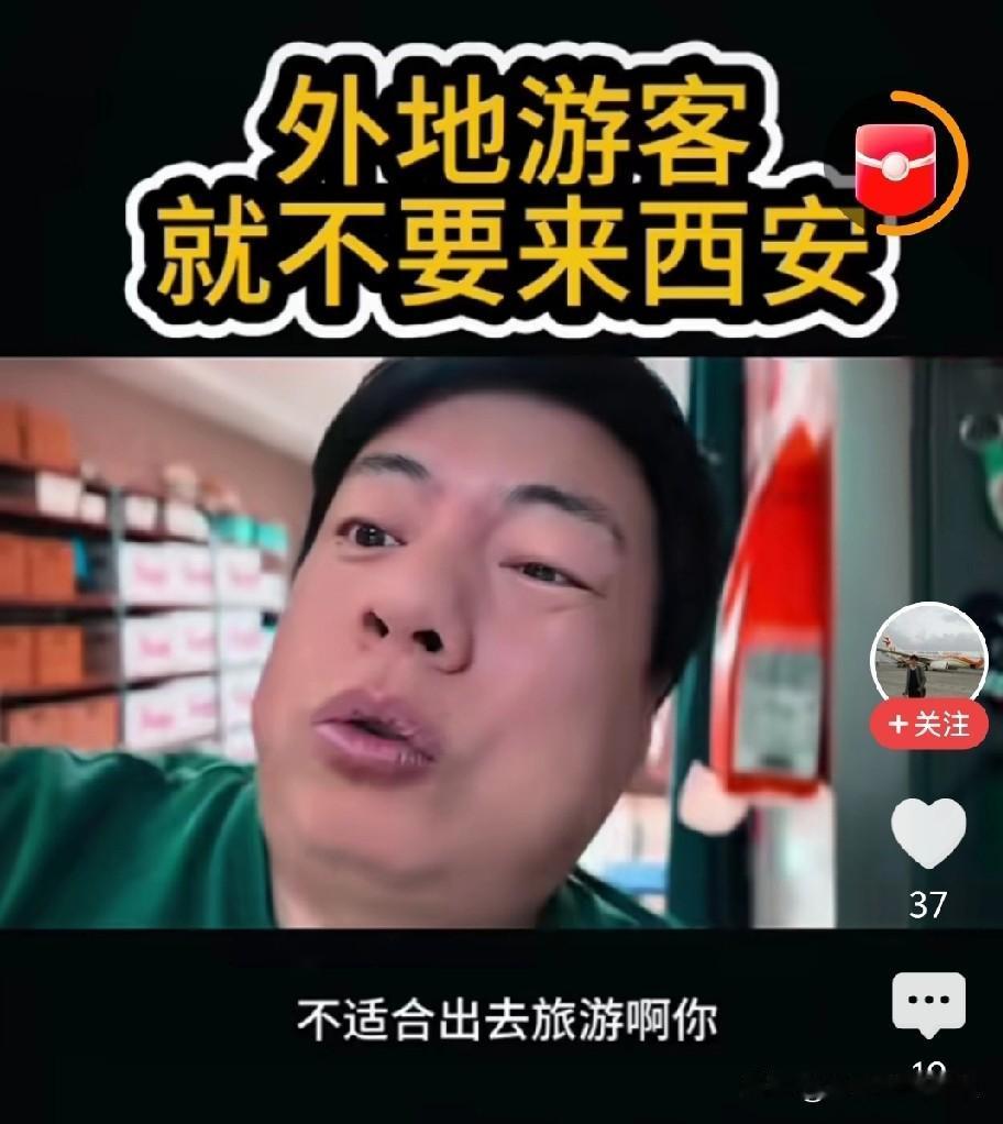 西安的这些博主是咋啦？简直像被踩了尾巴的猫，接受不了一丁点儿批评！有游客说羊肉