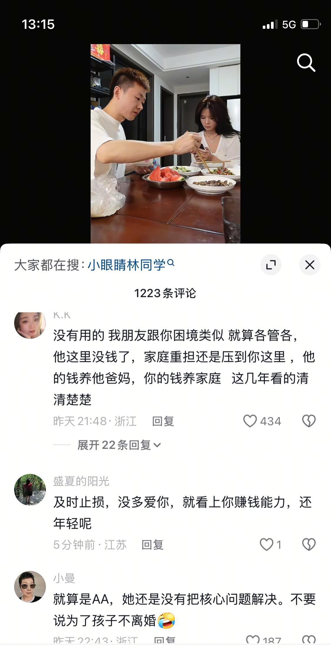 黄喂喂的闺蜜林同学最近和老公在网上闹的不可开交，起因是二姑姐骗走了公婆的积蓄，而