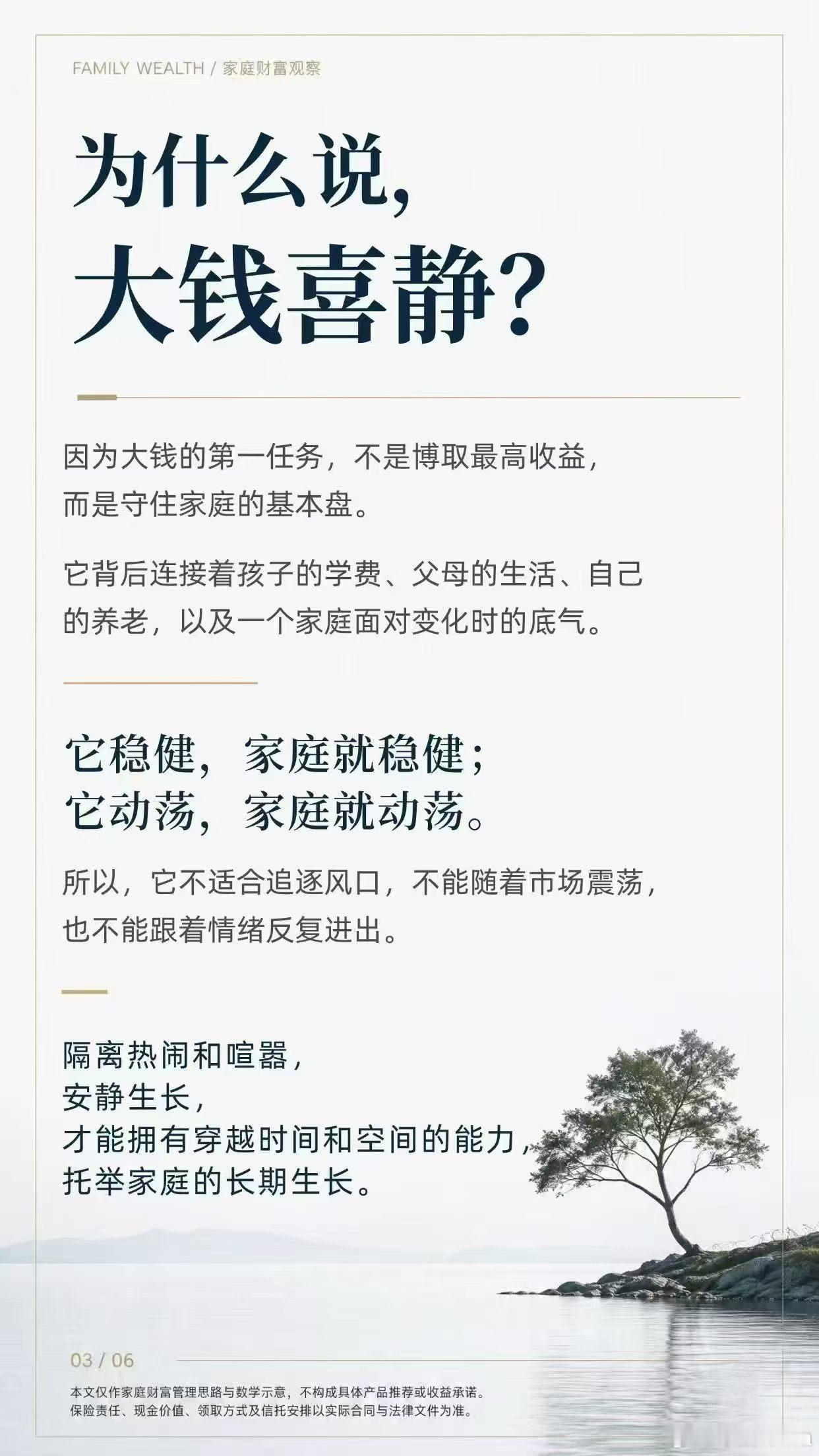 为什么说大钱喜静？财富管理财富理财​​​