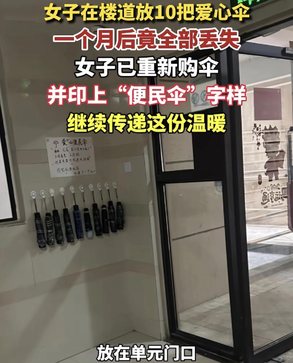 安徽合肥一女子出门时经常忘记带伞，有时候下雨特别不方便，自己也想着可以方便别人一
