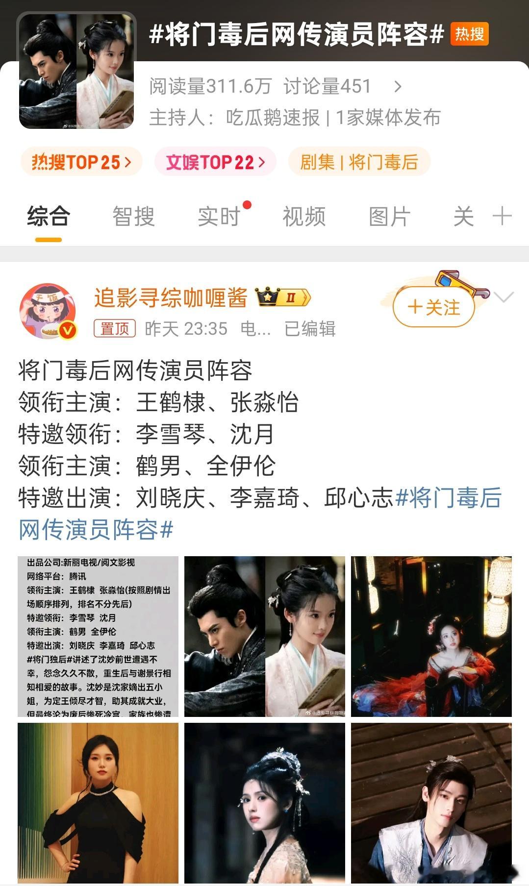 别打了，网传女主又换了​​​