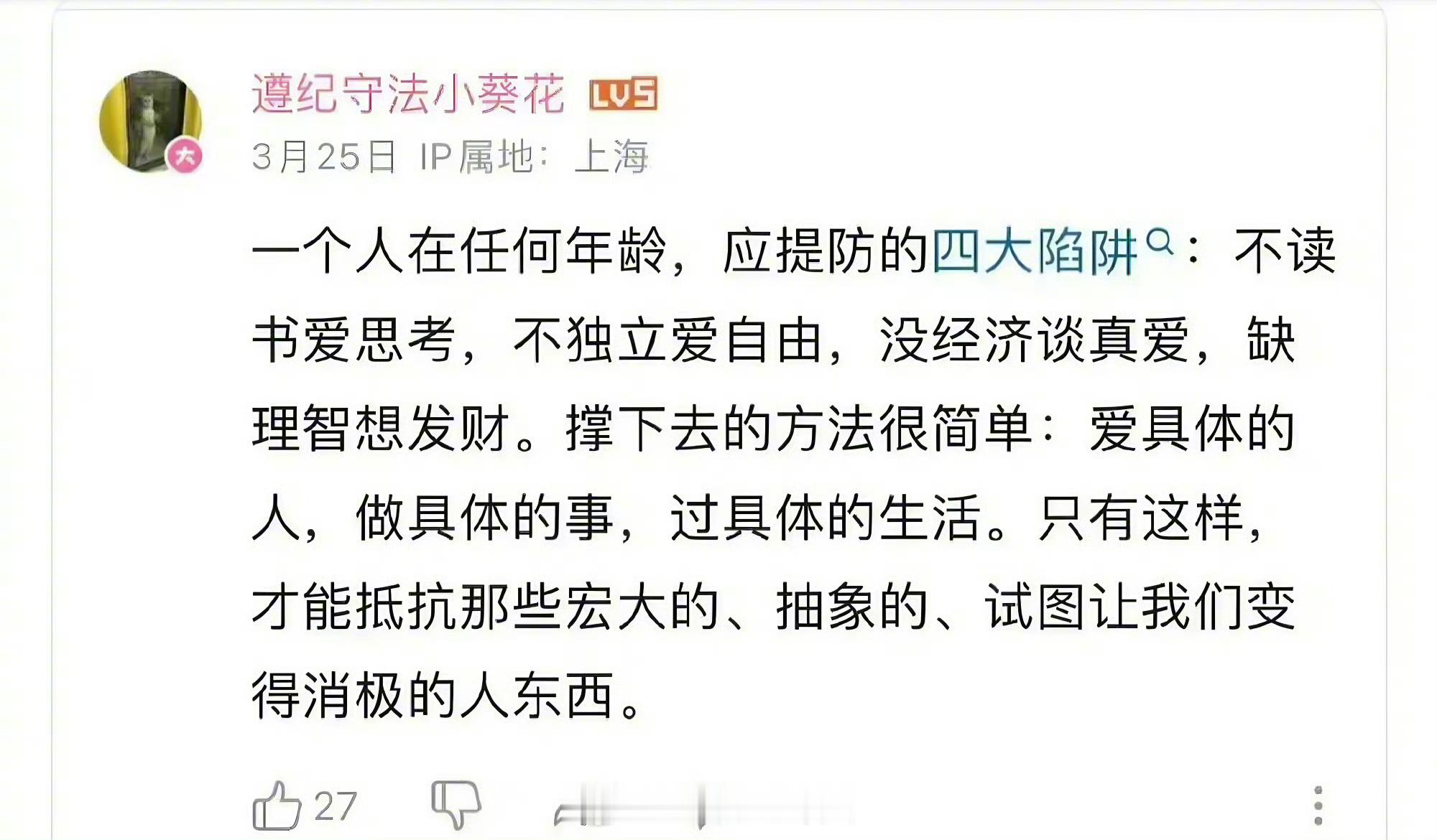 应提防的四大陷阱[并不简单]​​​
