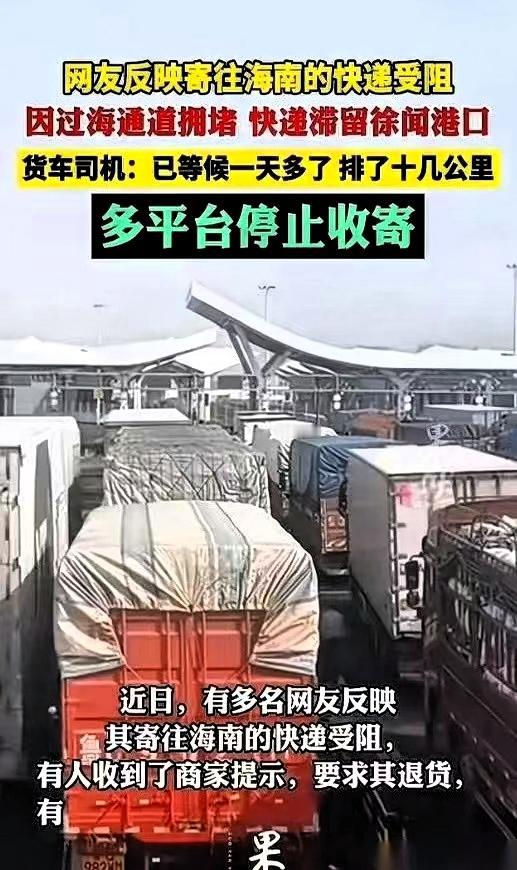 海南的船，现在已经不是堵不堵的问题了。相比游客出行不便，更受影响的，其实是岛上居