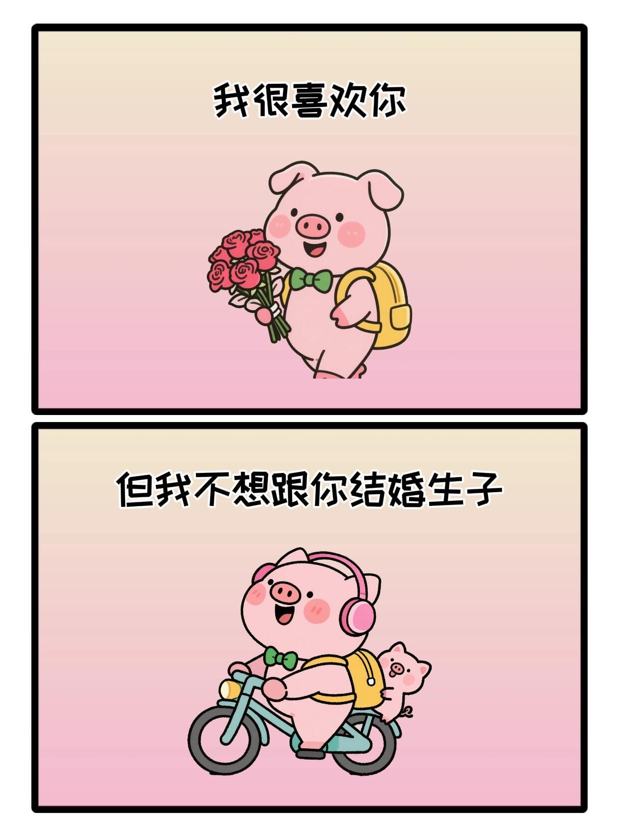 你的好，撑不起我的婚姻期待。