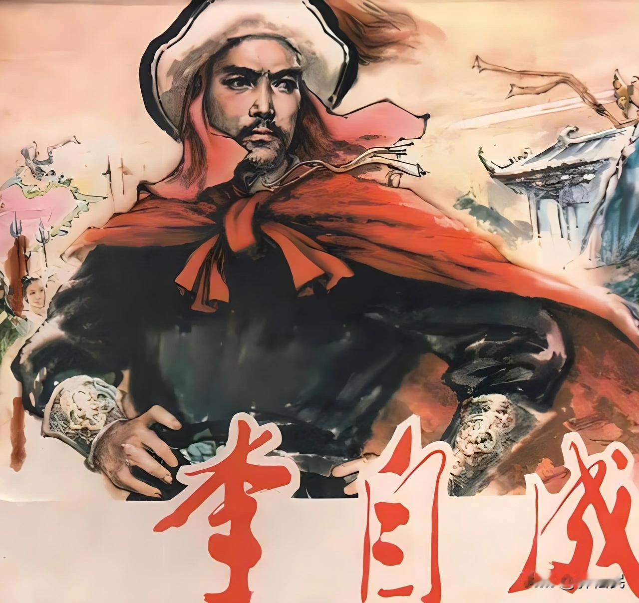 许多人不知道，或假装不知道的是：他们无比珍爱的大明王朝，并不是被满清推翻的，而是